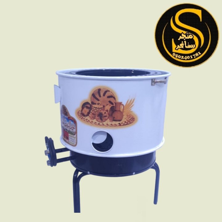 تنور خبز تيفال البيت الحديث