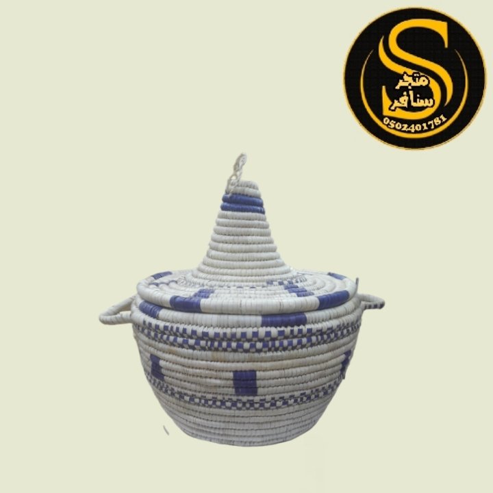 حافظه خوص بغطاء للخبز والاطعمه