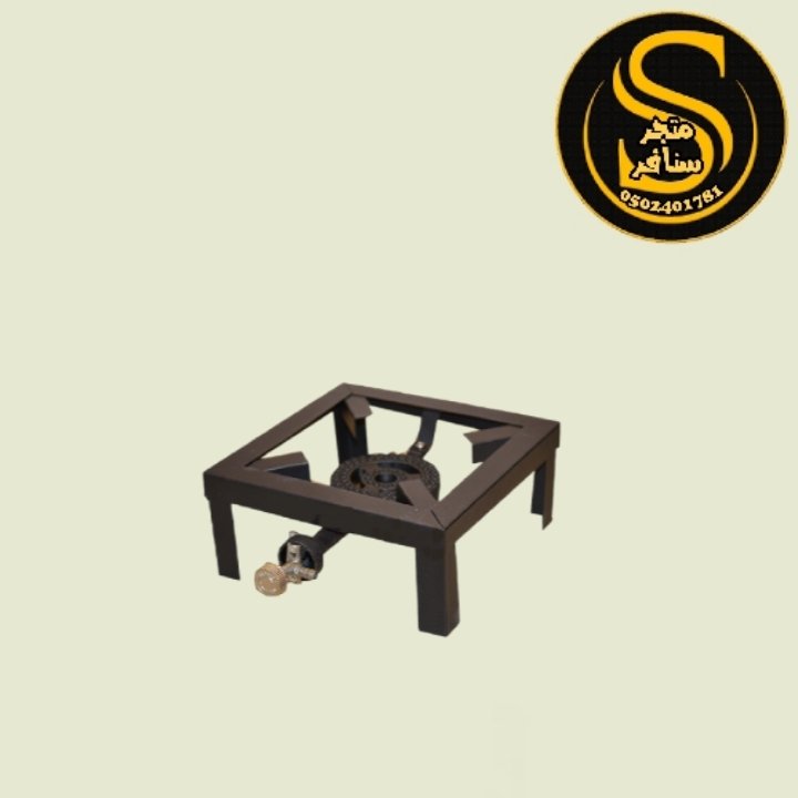موقد صيني اسود 1 عين
