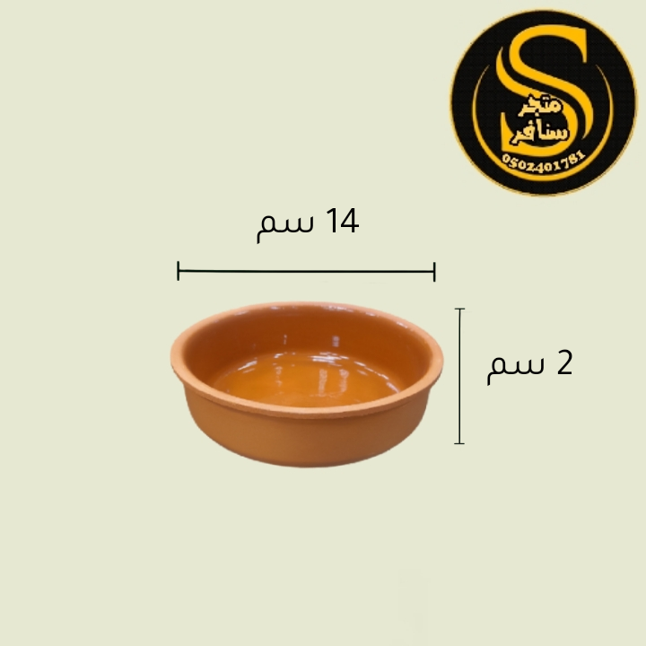 زبديه فخار مدهون تركي
