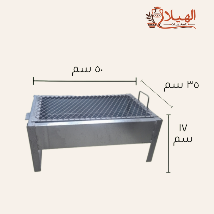 منقل شوي قصير