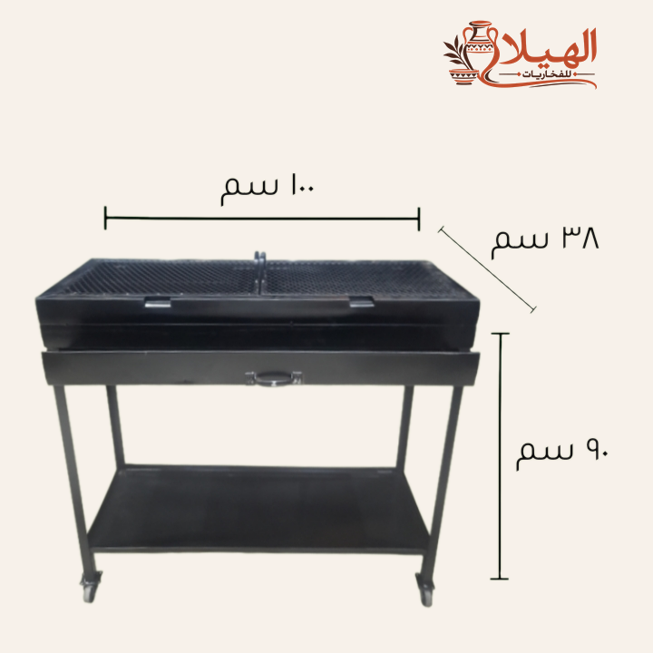 منقل شوي طويل