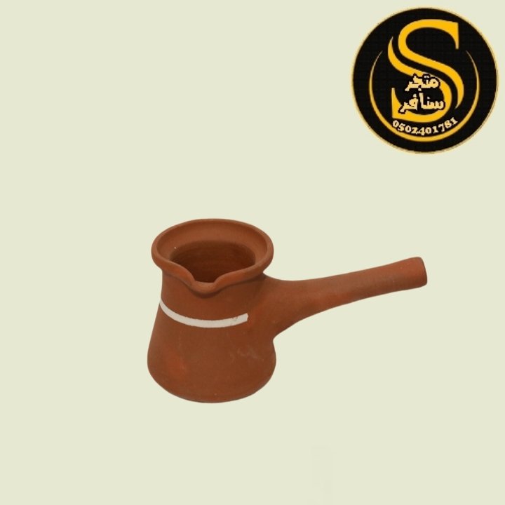 كنكه قهوه فخار تركي