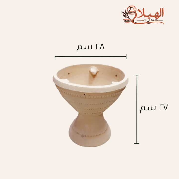 مجمر وطني فخار للشاهي والتدفئة — حجم صغير